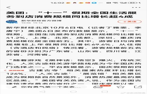 科技前沿华为Mate 70系列手机问世